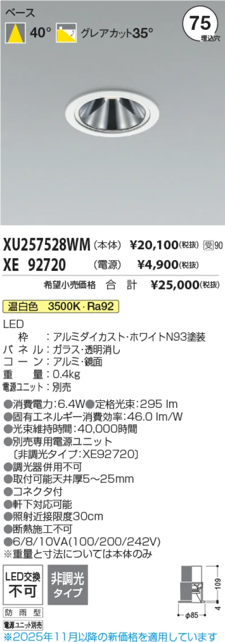 XU257528W...