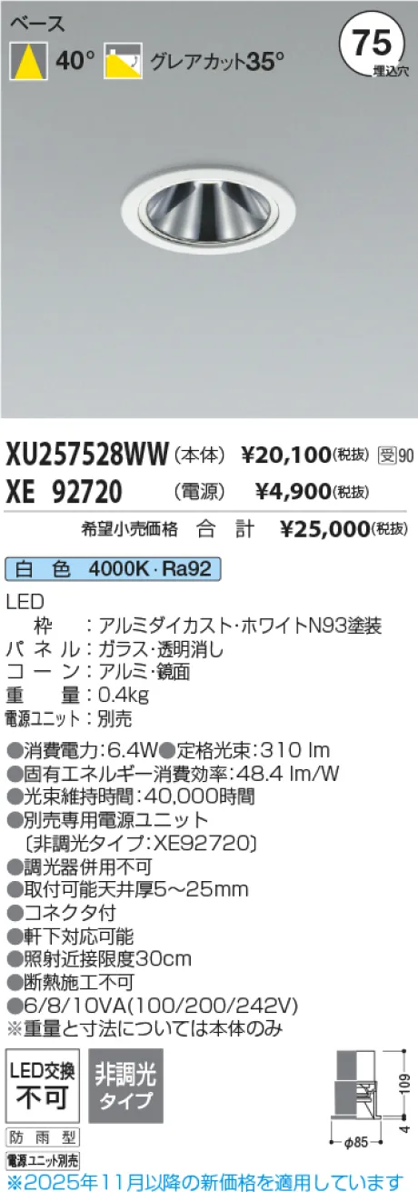 XU257528WW-XE92720