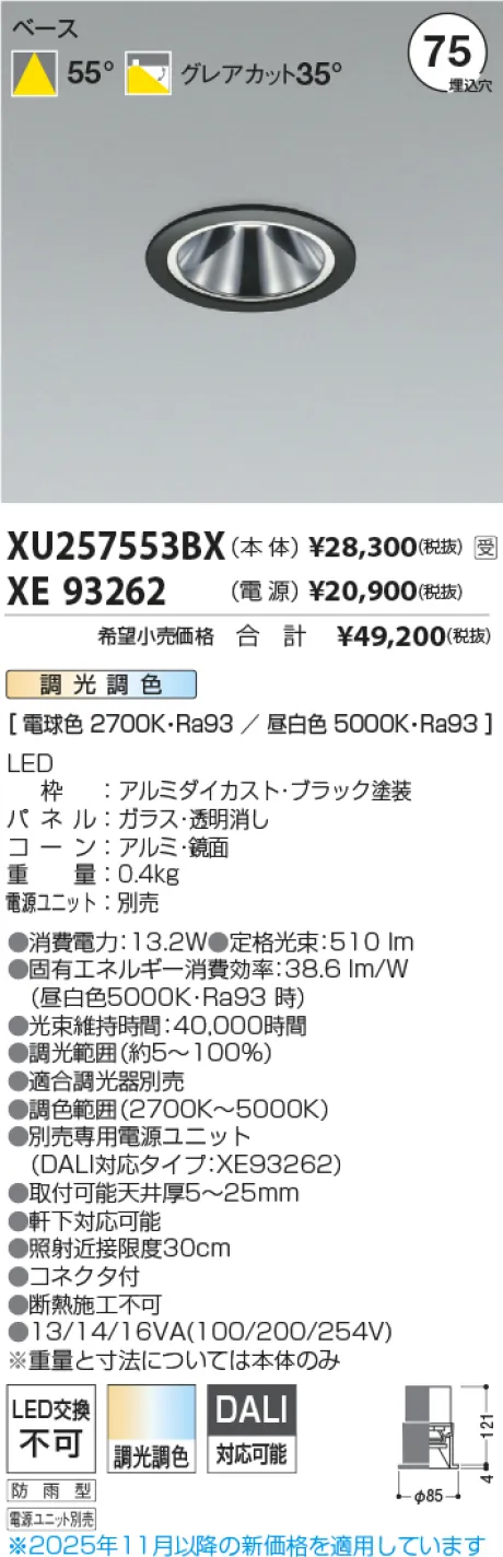 XU257553B...