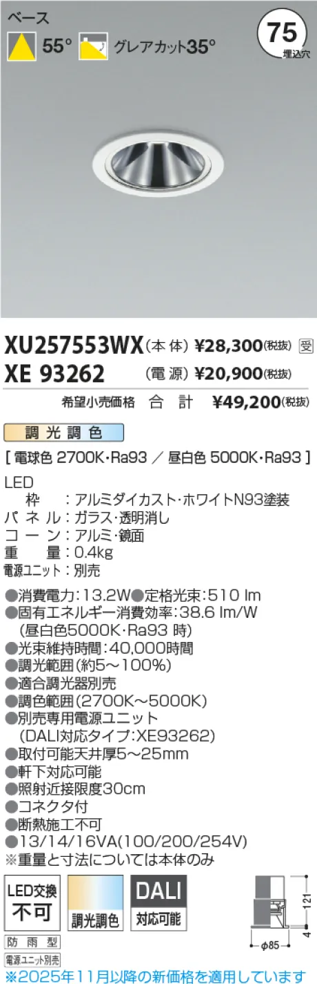 XU257553WX