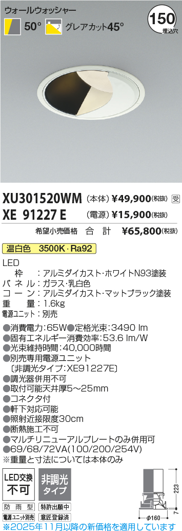 XU301520WM-XE91227E