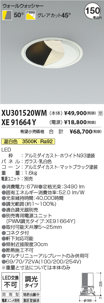 XU301520W...