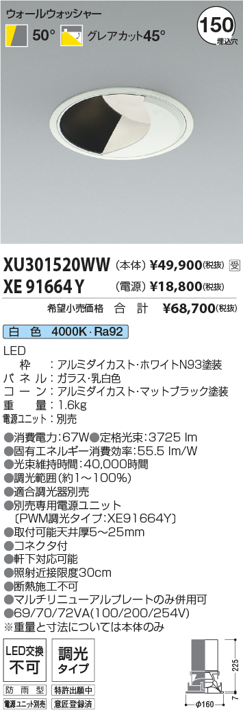 XU301520WW-XE91664Y