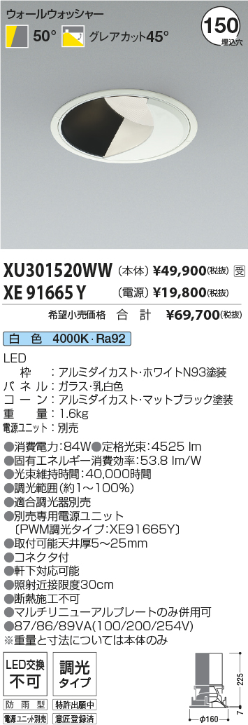 XU301520W...