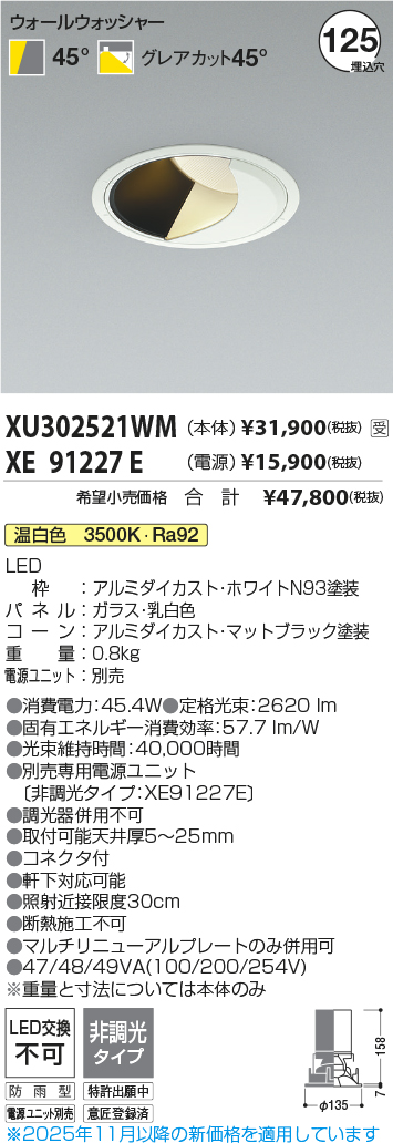 XU302521WM-XE91227E