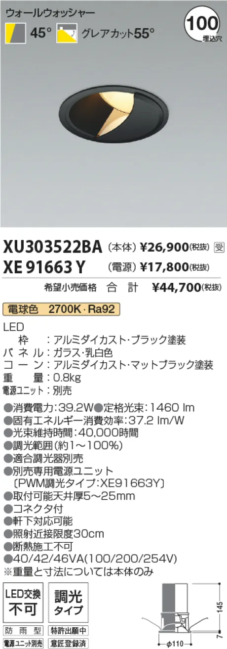 XU303522BA-XE91663Y