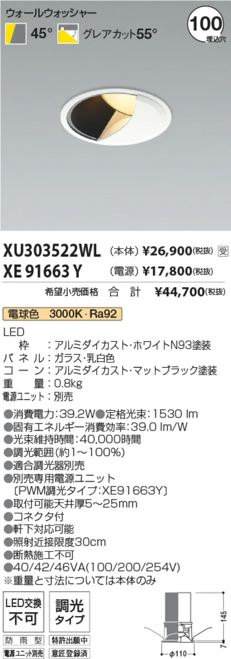 XU303522W...