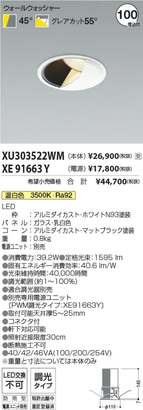 XU303522WM-XE91663Y