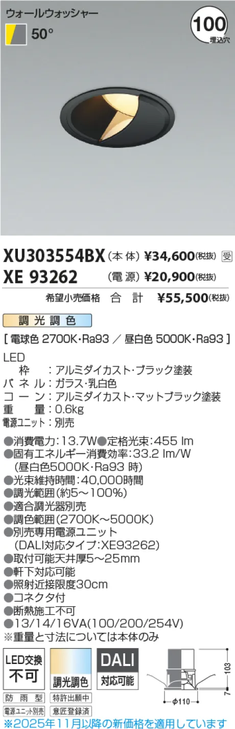 XU303554BX