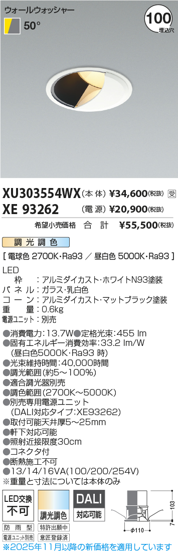 XU303554WX