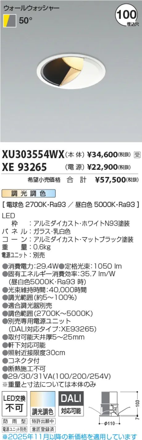 XU303554WX-XE93265