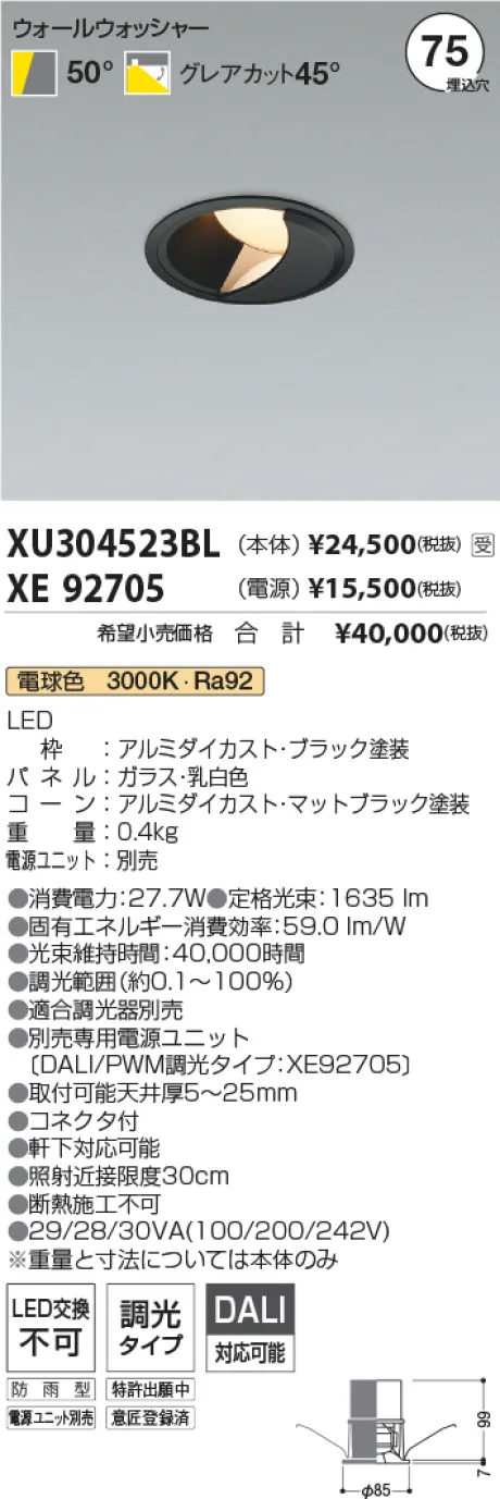 XU304523BL-XE92705