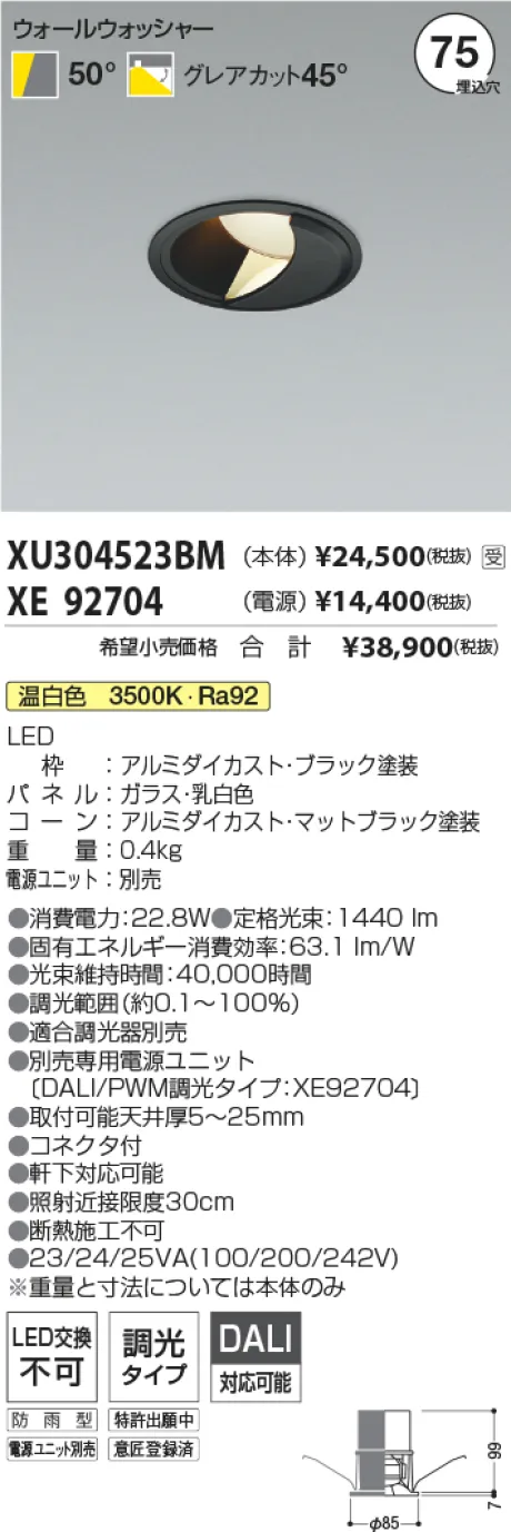 XU304523BM-XE92704
