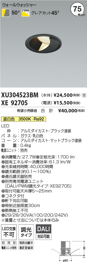 XU304523BM-XE92705