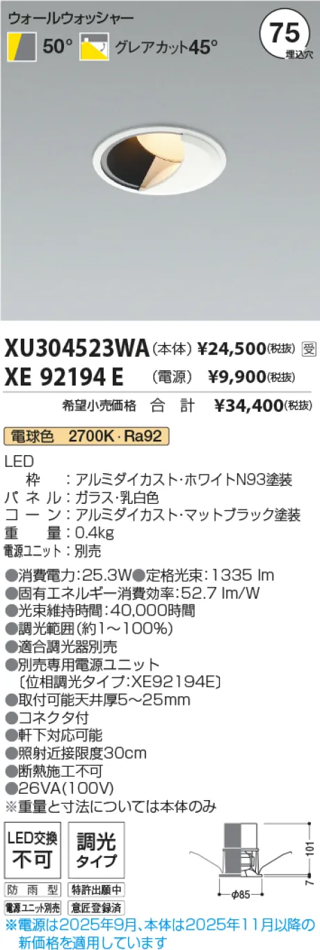 XU304523WA-XE92194E
