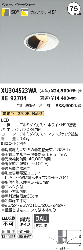 XU304523WA-XE92704