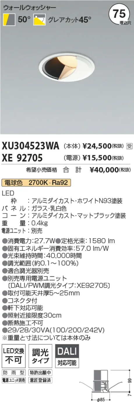 XU304523WA-XE92705