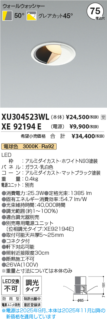 XU304523WL-XE92194E