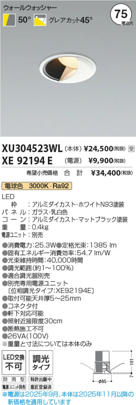 XU304523W...