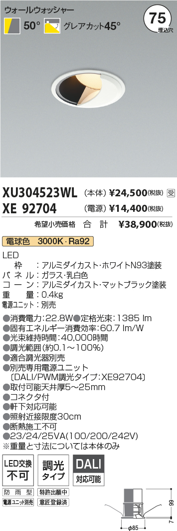 XU304523W...