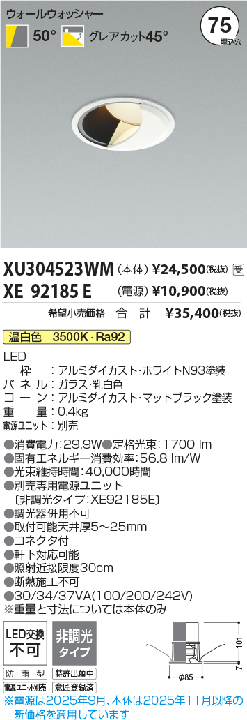 XU304523WM-XE92185E