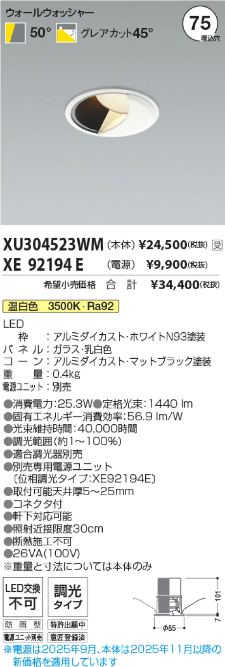XU304523W...