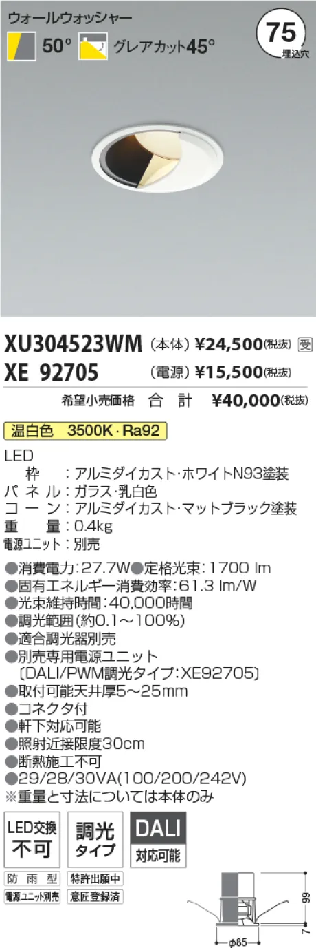 XU304523WM-XE92705