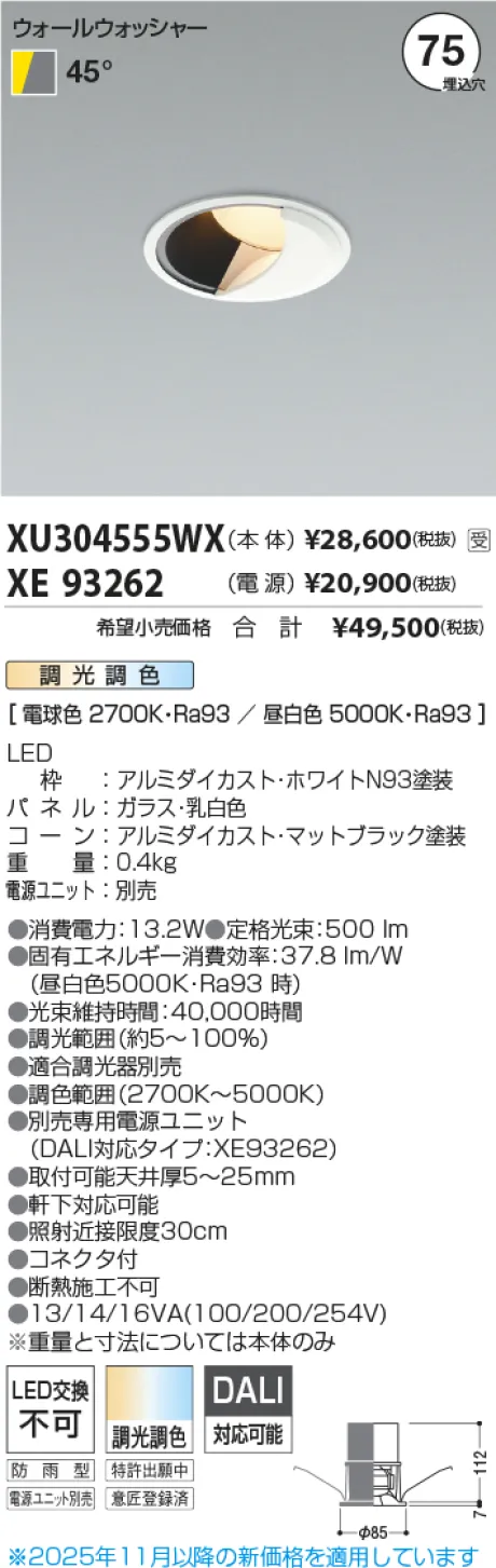 XU304555WX