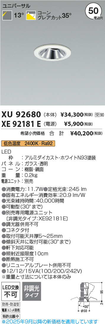 XU92680-X...