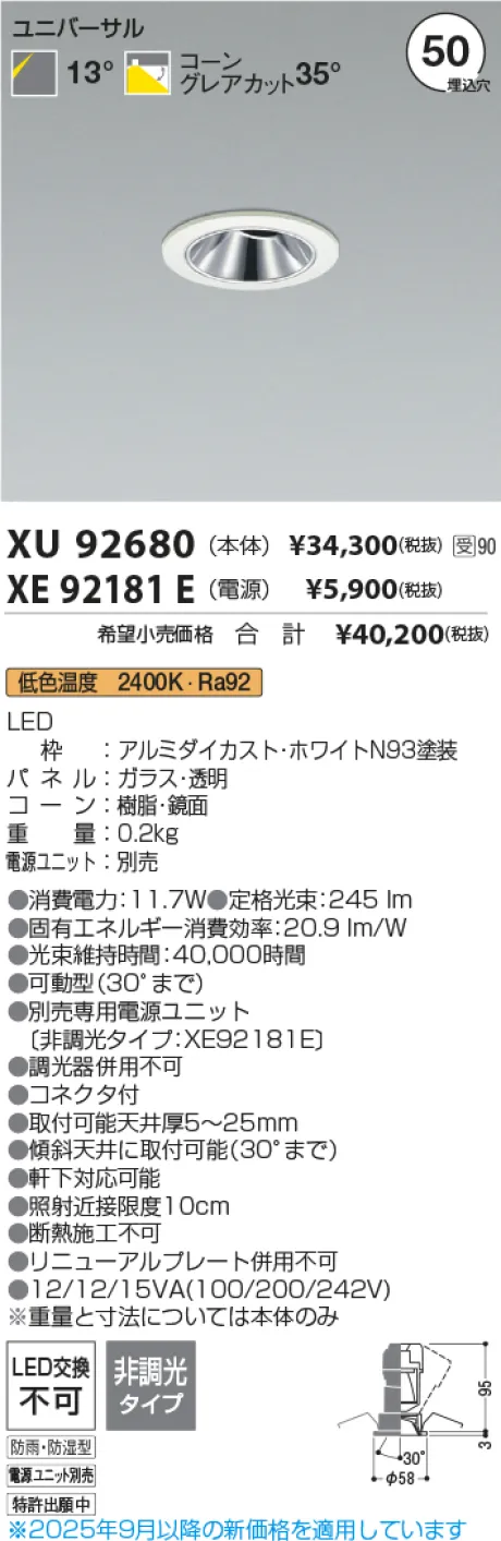 XU92680-XE92181E