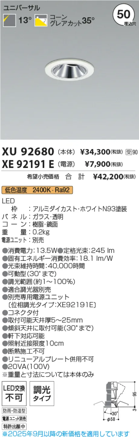 XU92680-X...