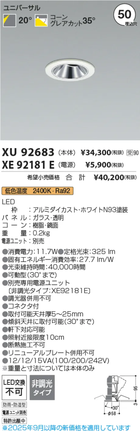 XU92683
