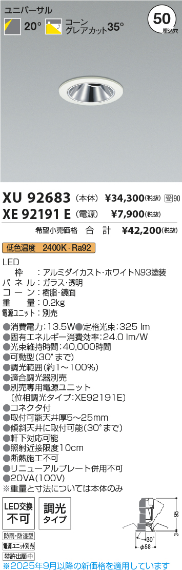 XU92683-XE92191E