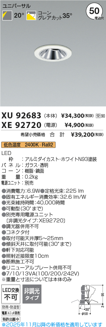 XU92683-XE92720