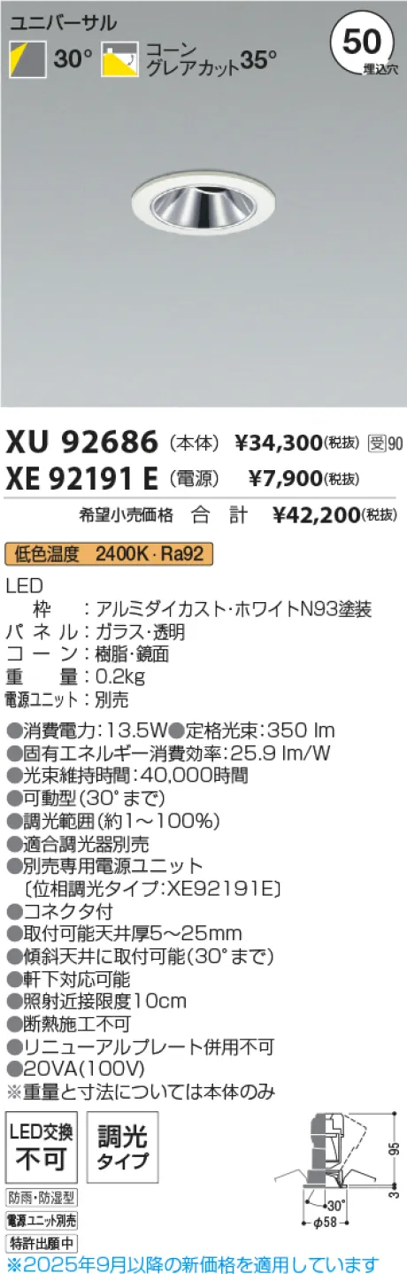 XU92686-XE92191E