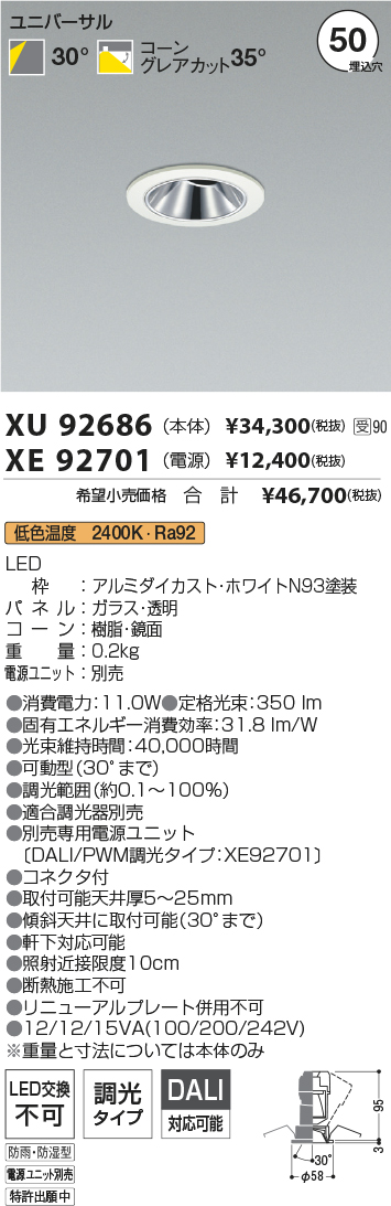 XU92686-X...