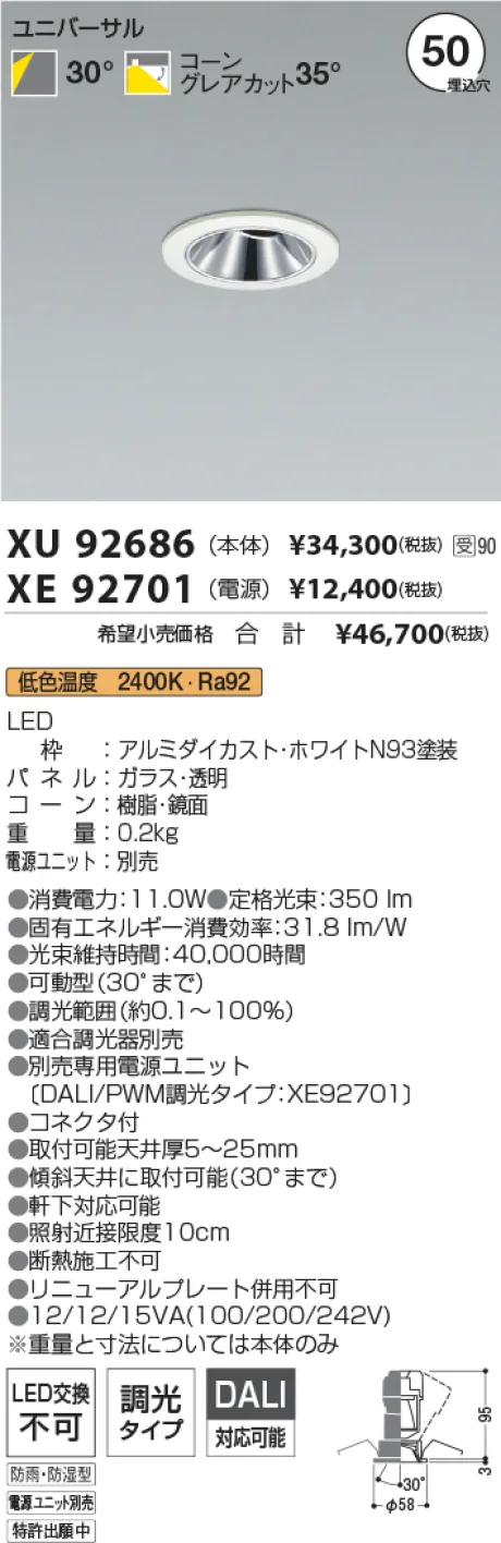 XU92686-XE92701