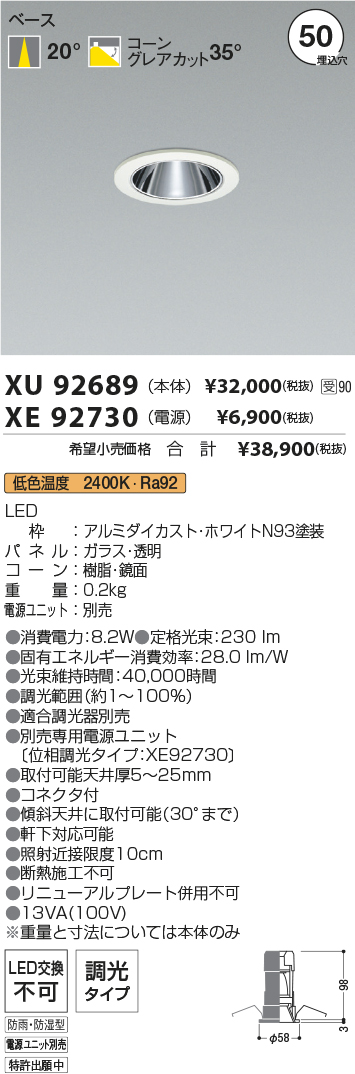 XU92689-X...