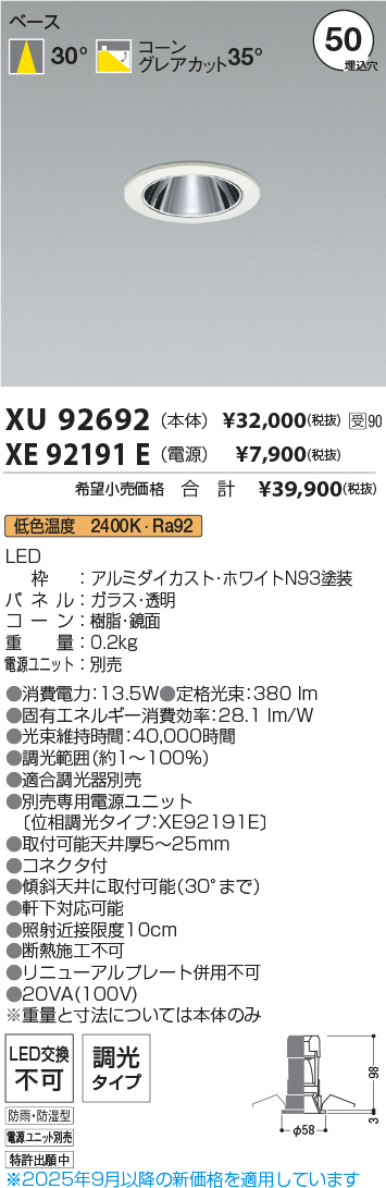XU92692-XE92191E