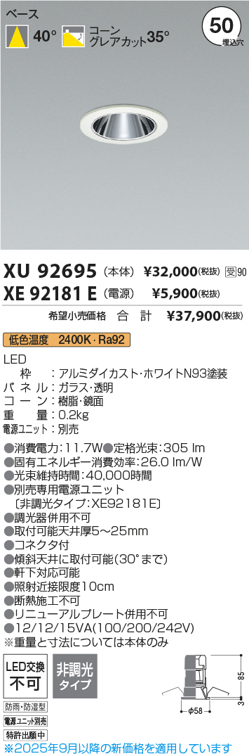 XU92695