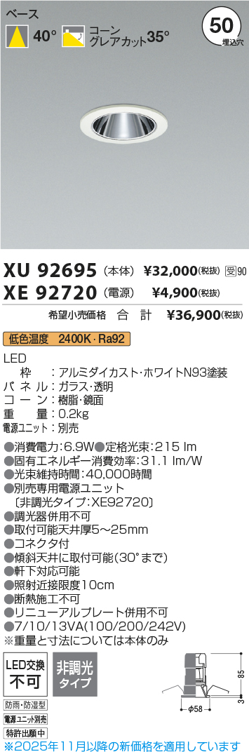 XU92695-X...