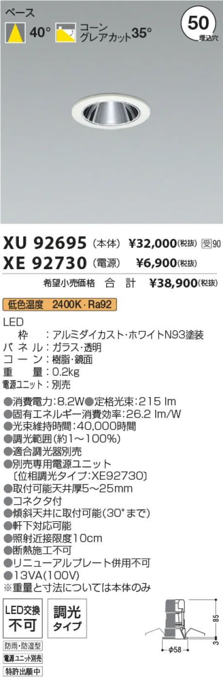 XU92695-X...