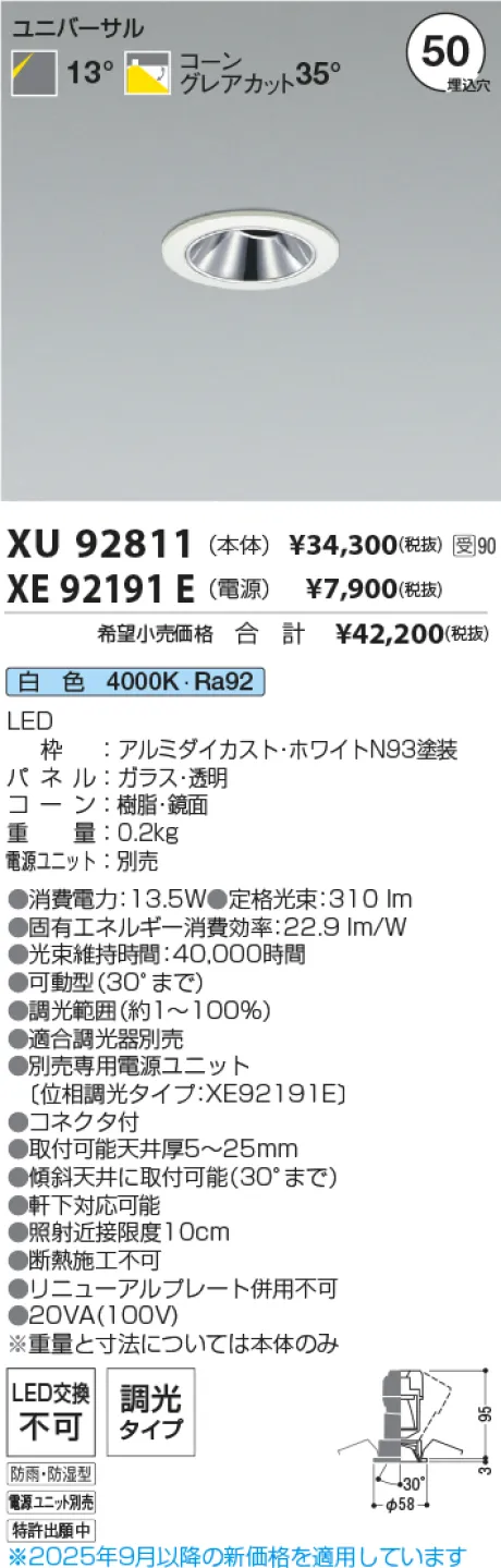 XU92811-X...