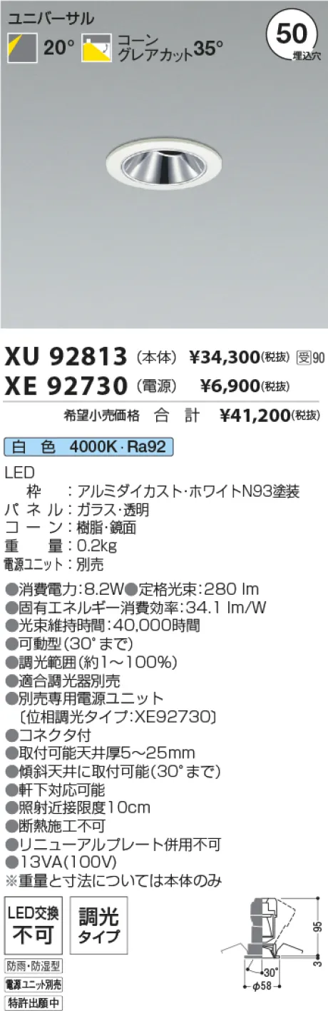 XU92813-XE92730