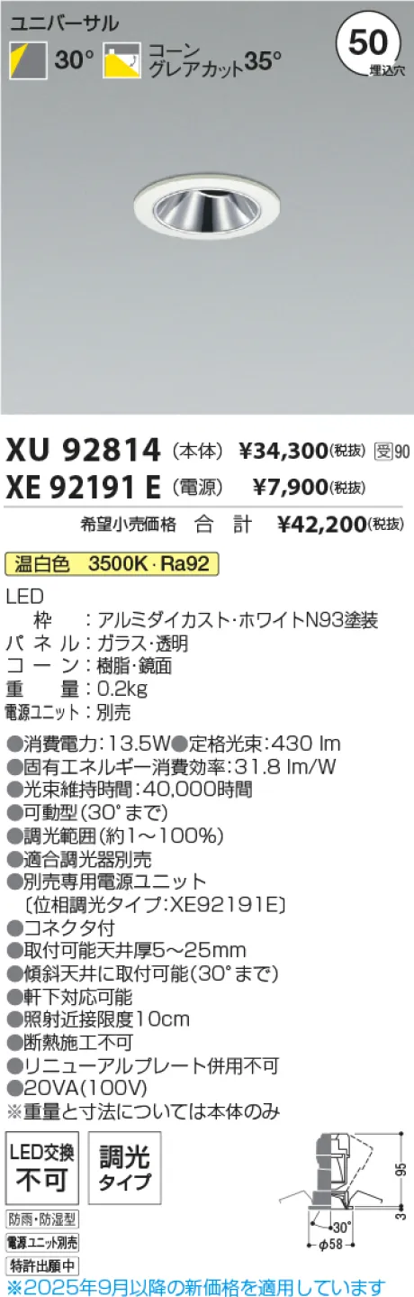 XU92814-XE92191E
