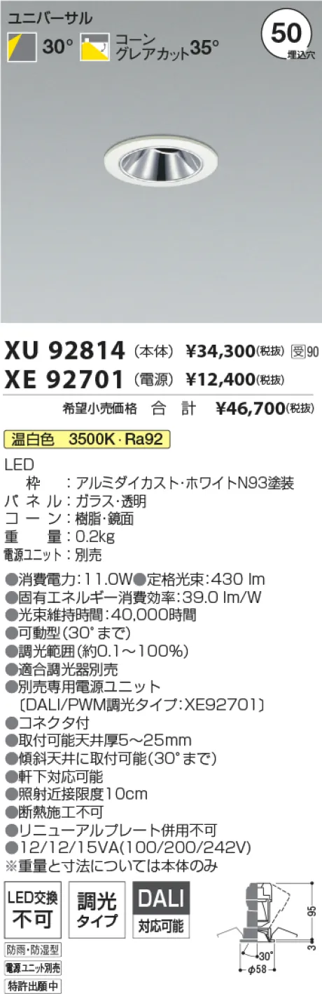 XU92814-XE92701