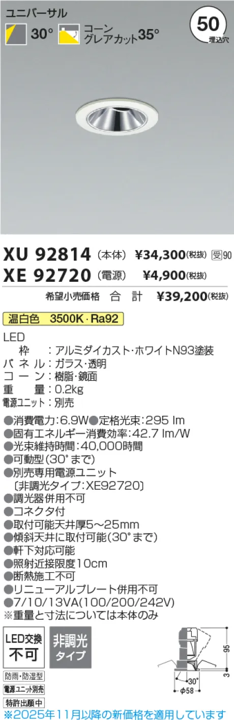 XU92814-XE92720