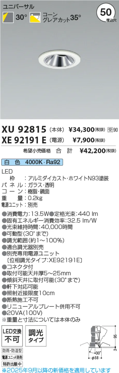 XU92815-XE92191E