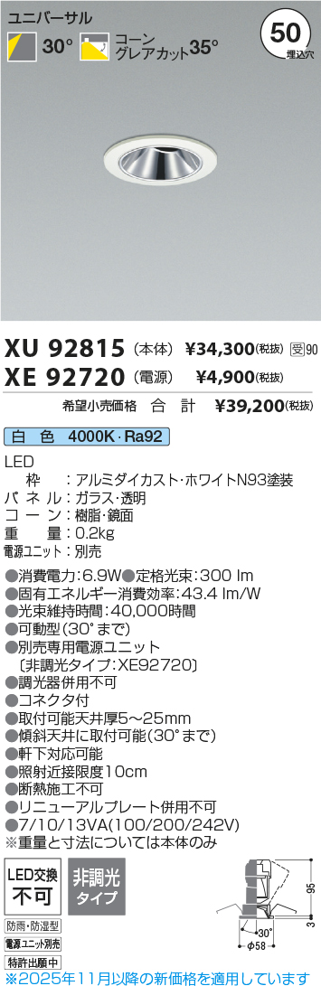XU92815-XE92720