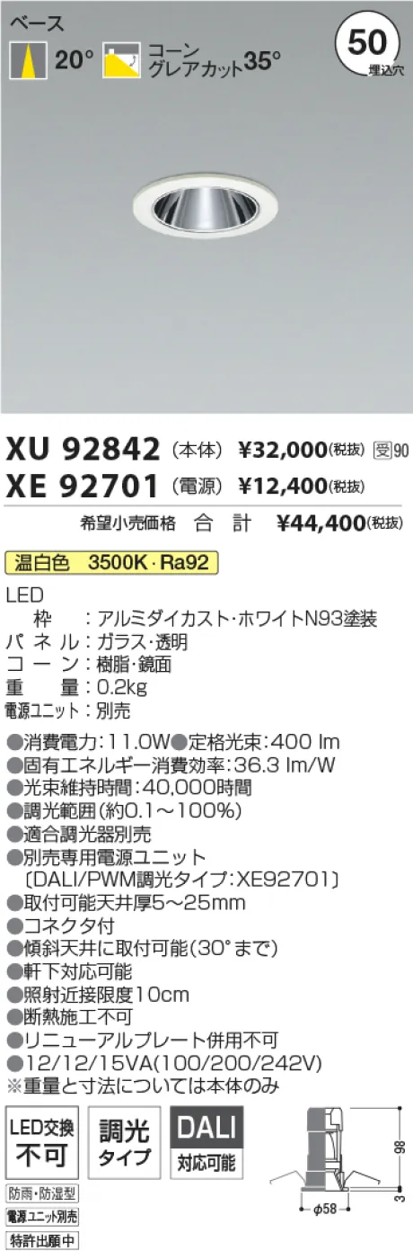 XU92842-X...
